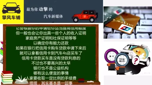 银行信用卡贷款买车划算吗？适合什么样的人？