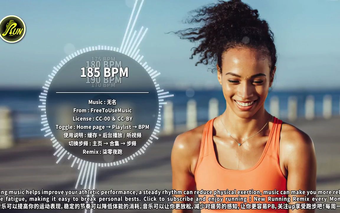 185 #71｜全网步频最全 效果最好的 跑步音乐｜柒零夜跑