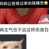 这么有种的？和妈妈吵完架，一气之下写完所有暑假作业