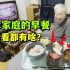 日本作为长寿国，为啥没有早餐店？日本老人和小孩早上都吃啥？