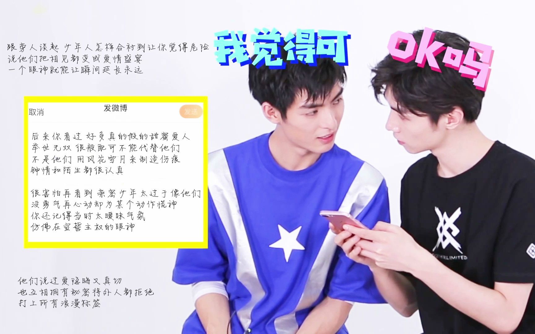 气宇轩扬王皓轩宋继扬很害怕再看到亲密少年太过于像他们