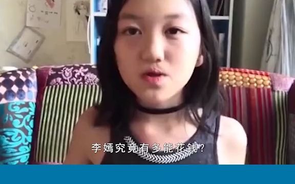 王菲李亚鹏之女李嫣,究竟有多能花钱?