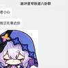 黑天鹅：开拓者小心，有危险靠近！(崩铁群聊)