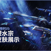 【无畏契约】塑水宗套装皮肤展示_VALORANT