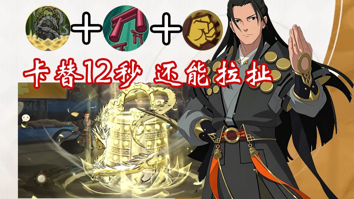 天生替身只有3秒的来了