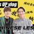 【WARPs UP Vlog】力丸，赞多的中文课