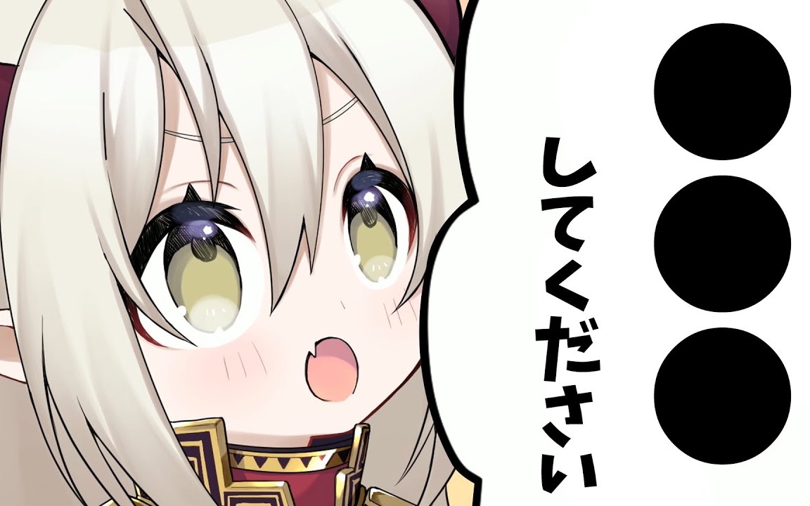 【ぷちさんじ】「来一下◯◯吧~！！」被撒娇的幼女要求做出痛苦决断的美人女王会怎么做？！【漫画】