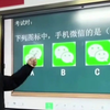 老师用实际案例让学生明白上课认真听讲的重要性