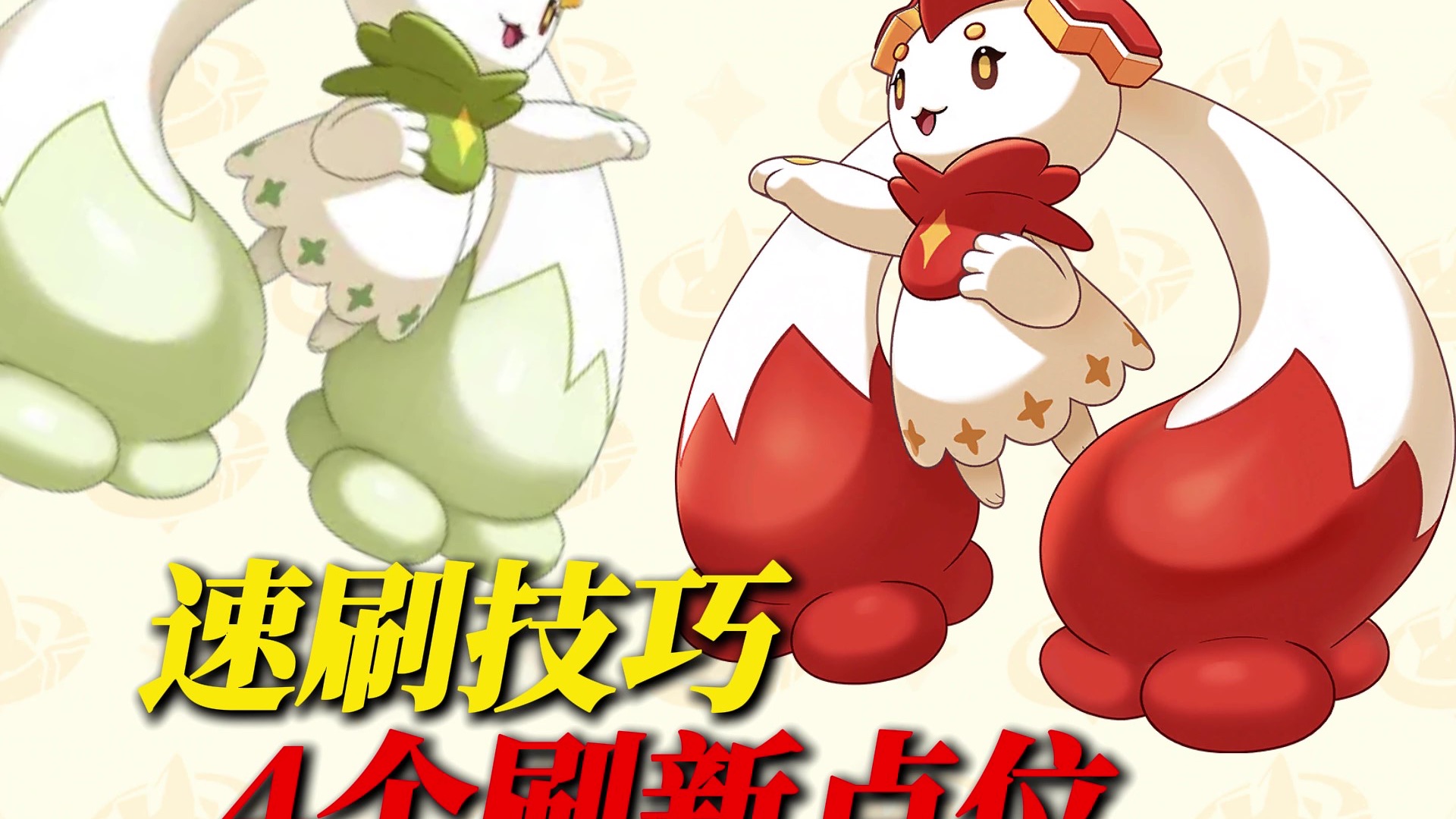 红绒十字刷异色焚决！发现兔子窝！这个位置四个刷新点位！