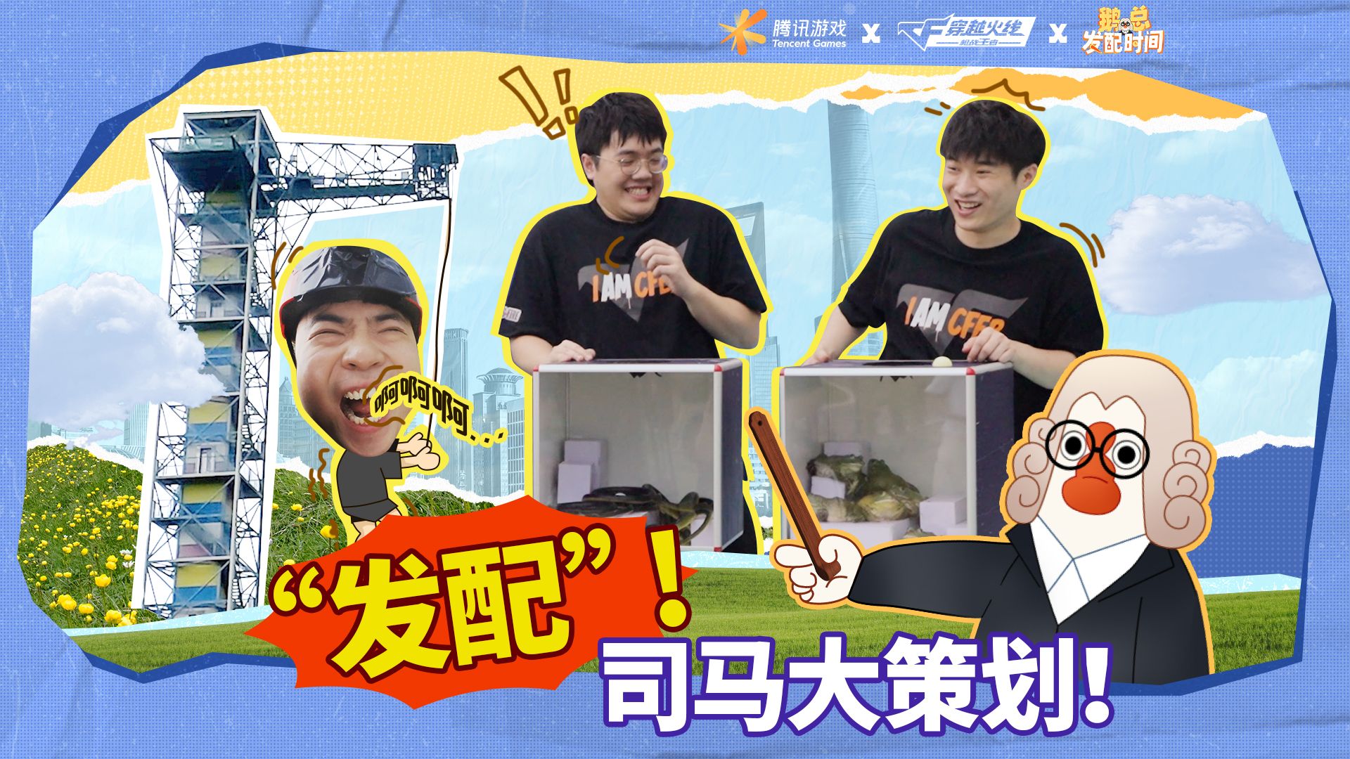 腾讯游戏