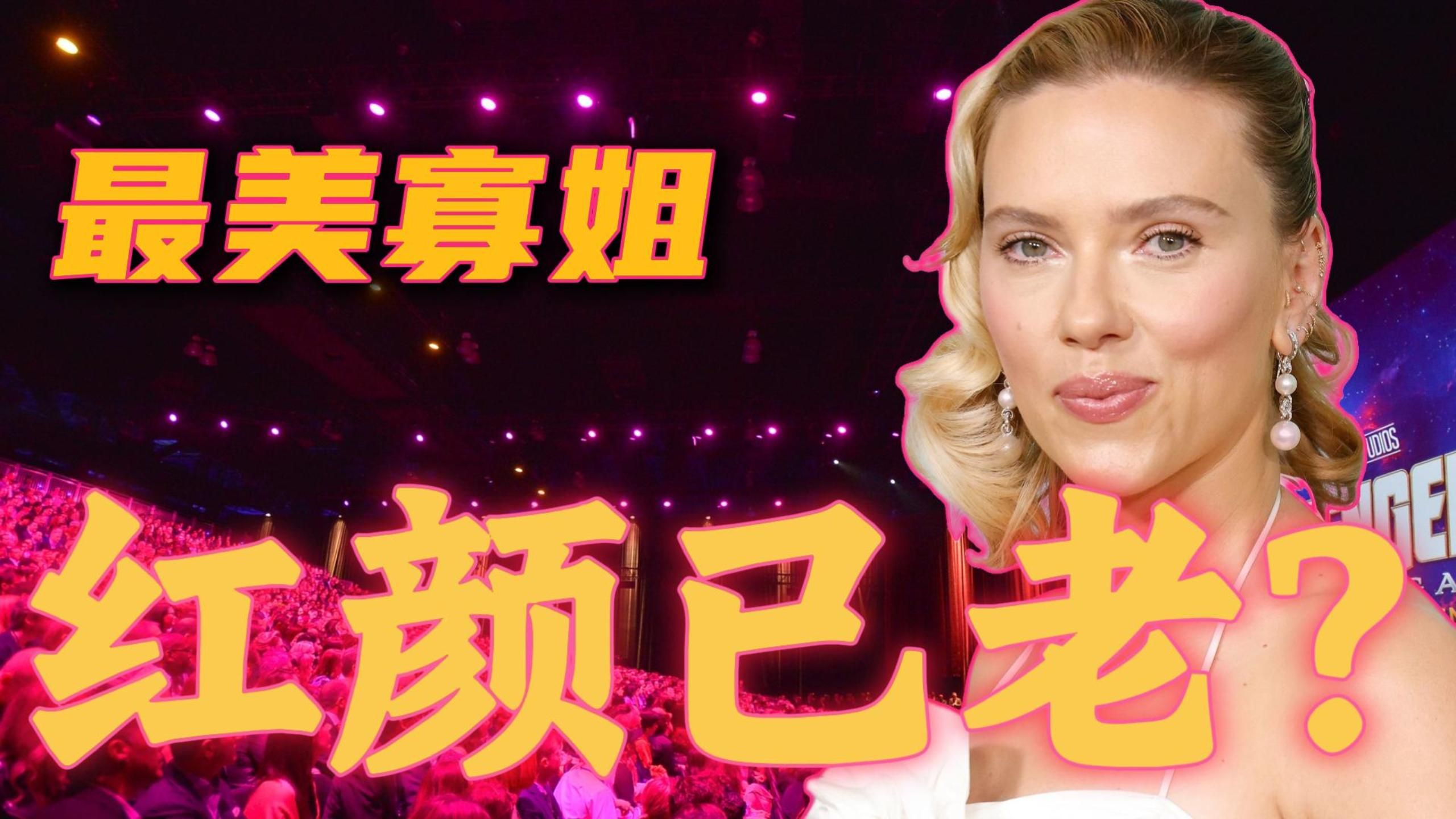 官司过后，寡姐再也不是迪士尼可以随便欺负剥削的软柿子。。。【响指前后】