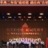 2021年213班、202班、蒲公英合唱团高二年级“唱校歌，诵经典”合唱比赛视频