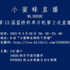 蓝桥杯小蜜蜂老师课程知识点补充——小蜜蜂老师3.29第13届蓝桥杯单片机第2次直播
