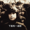 本来是一道无解题，老前辈却直接拿了满分