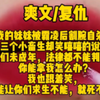 【恶遇少年】我的妹妹被霸凌后割腕自杀，三个小畜生笑嘻嘻的，我们未成年，法律都不能判我，你能拿我怎么办？我也跟着笑，我能让你们求生不能，就死不得