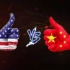 老外看中国：中美军力全方位大比拼