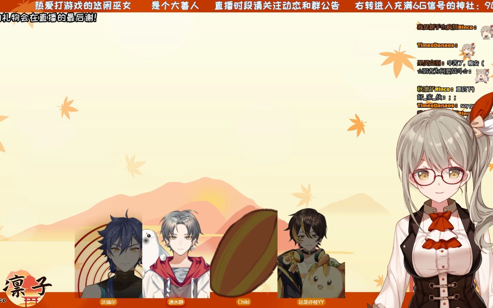 意义不明的切片【秋凛子rinco】_哔哩哔哩_bilibili