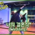 【SHINHWA神话 - Wedding】完整版舞蹈分解教学+翻跳