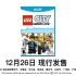 【游戏广告】乐高都市-卧底风云2 广告 202112（WiiU）