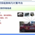 【CAA云讲座】重庆邮电大学岑明：自动驾驶系统的开发与集成