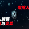古人是怎么解释生物的遗传与变异的【遗传简史