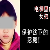 我女儿抢了个男婴从25楼丢下。我觉得不是她的错，是我的错，是我没教育好她