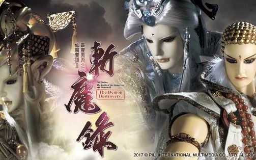 仙魔鏖锋简谱_仙魔鏖锋天织主图片(3)