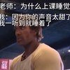 上 课 睡 觉