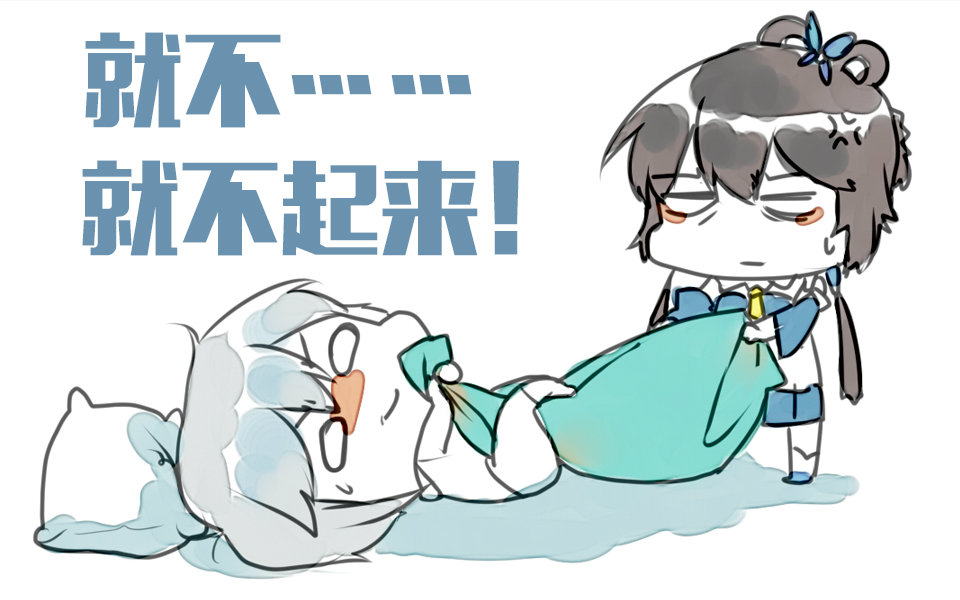 【洛天依·言和原创】起来!(我特么不想起床啊啊啊啊)(PV付)视频在线观看_ 放肆吧