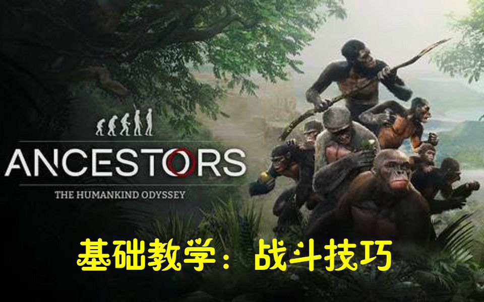 download ancestors the human odyssey