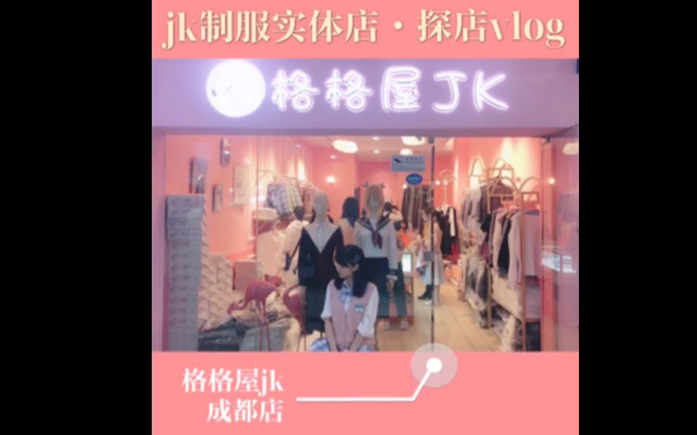 【小旻】圈内知名连锁实体店探店vlog～是什么美貌的小裙子让小旻剁手？