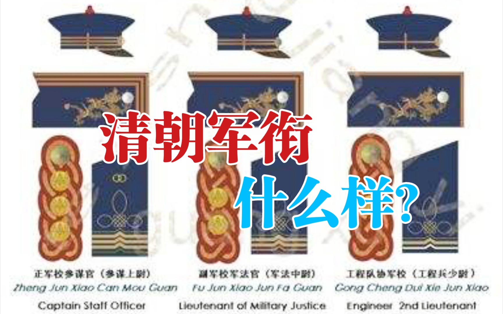 士兵军衔肩章的顺序（中国军衔：有多少人不清楚祖国军衔的了解下（配准确图）） | 说明书网