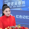 吴春燕《红色记忆》专栏王莉分享教学岗位的育人初心与感悟