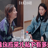 袁咏仪应采儿有多逗？俩人一言不合就互掐斗嘴，蔡少芬：管不住