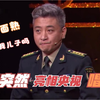 儿子上央视唱军歌，周炜突然蒙了：这不我儿子吗？周炜儿子首亮相