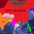 中国历代疆域变化简图！！五分钟带你了解古代领土扩张进程……实 在 太 震 撼 了！！【中国历代疆域变化简图】