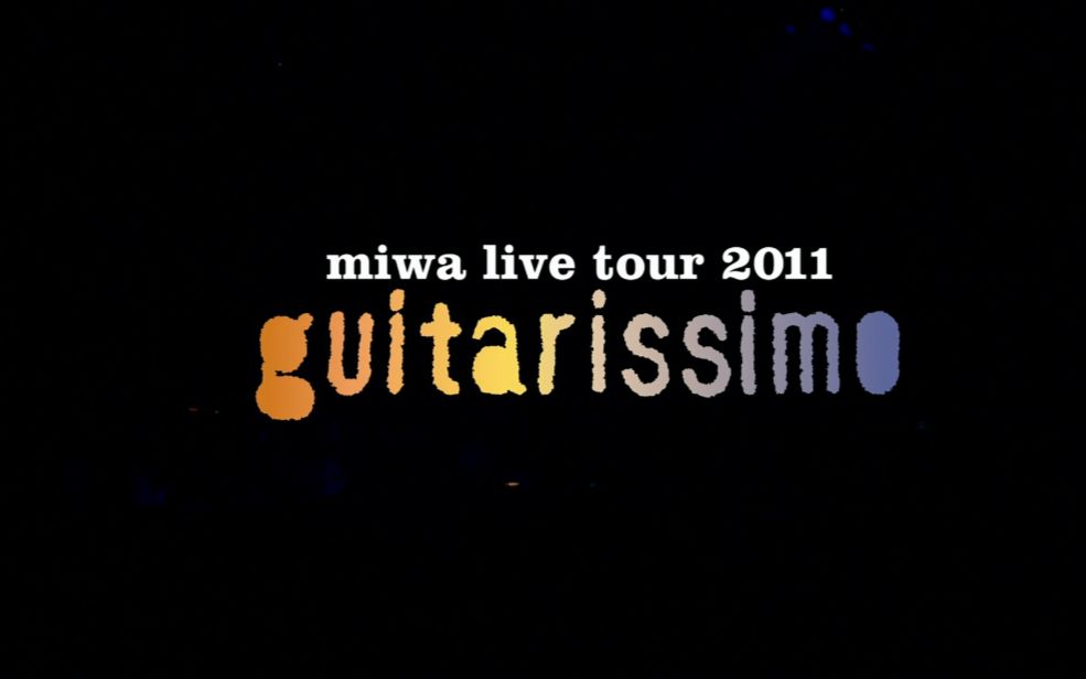 【miwa】2011 guitarissimo演唱会_哔哩哔哩_bilibili