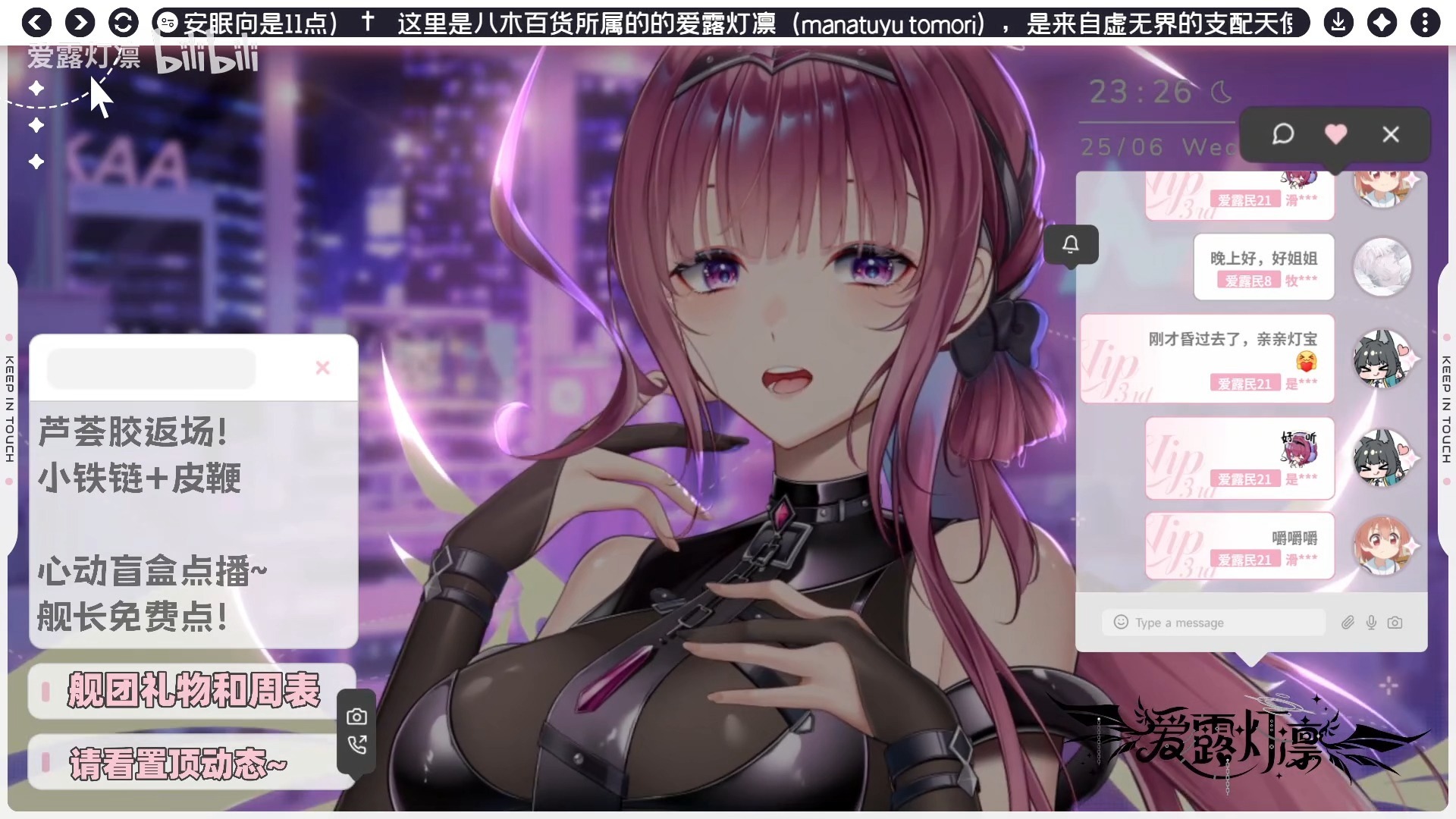 【爱露灯凛3D麦】善口技的爱露灯凛