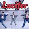 挑战全网最齐 Lucifer 翻跳！看看这舞到底有多难！ | SHINee-Lucifer（SMTOWN版）翻跳cover