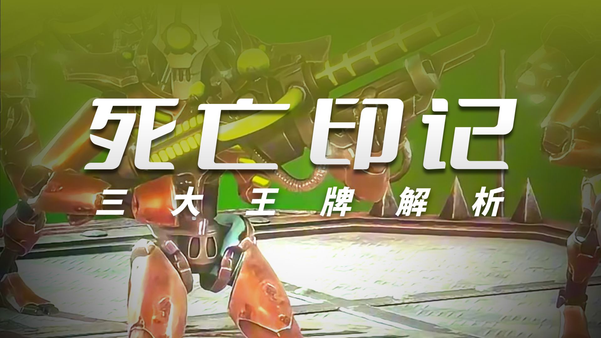 战锤40k：他凭什么能一枪秒掉星际战士？