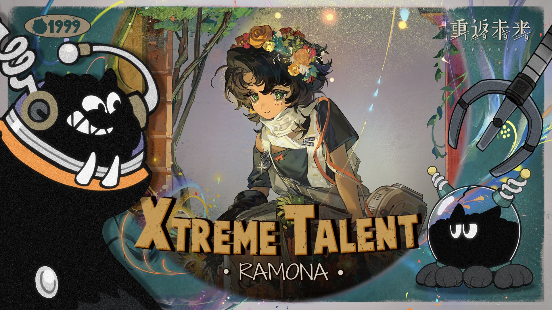 《重返未来：1999》超级天赋秀：拉莫纳 Xtreme Talent:Ramona