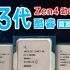 【首发评测】Zen4劲敌！13代酷睿CPU首发评测，i5 13600K/i7 13700K/i9 13900K。