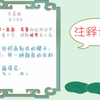 王昌龄《采莲曲》古诗讲解和赏析，小学生必学古诗词