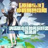 【原神5.3】申鹤角色攻略，纳塔版本申鹤怎么玩，申鹤技能与配队详解_游戏热门视频
