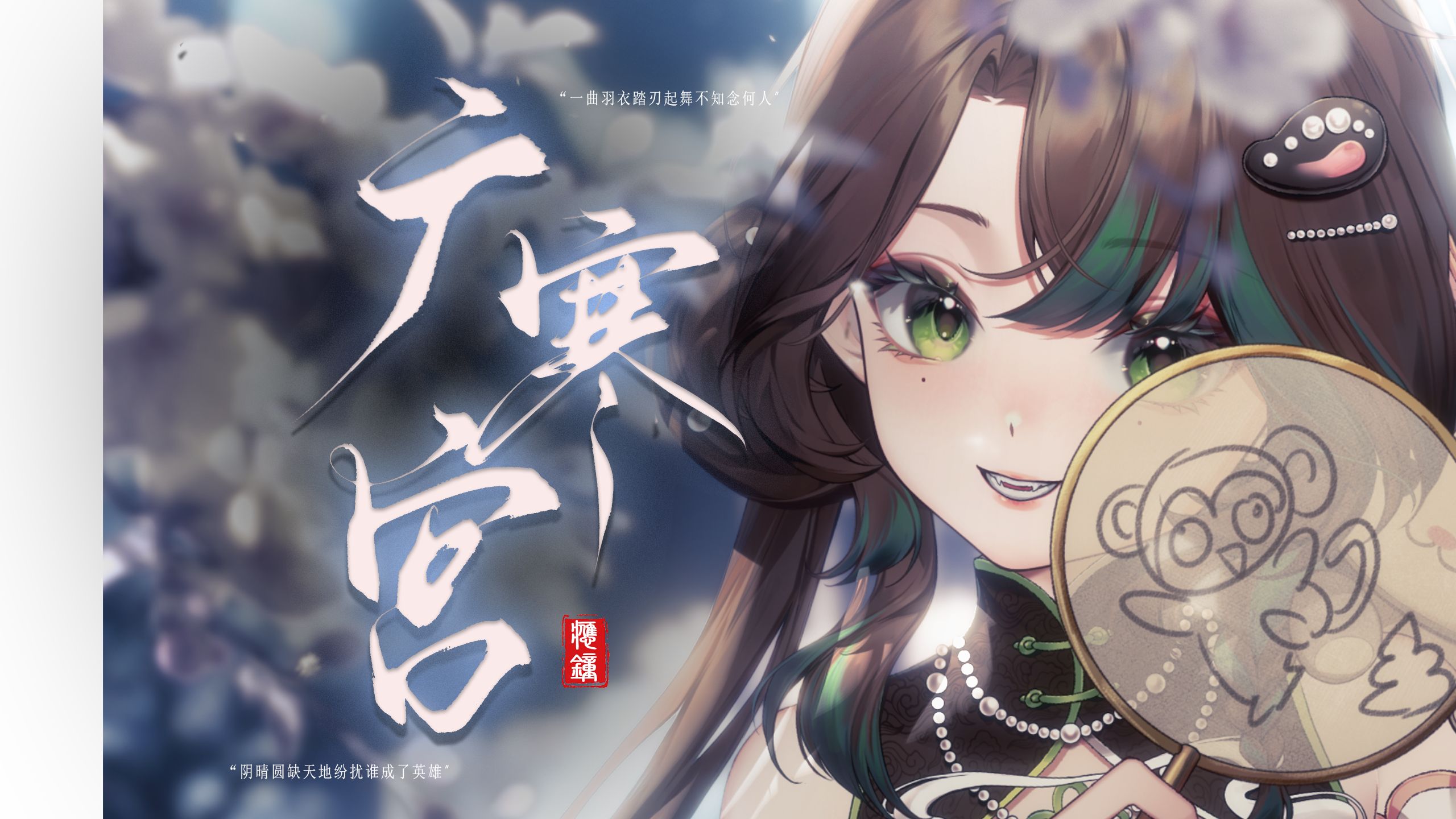 ❄挑战国家队极限速度花腔❄『广寒宫』翻唱“一曲羽衣踏刃起舞不知念何人”