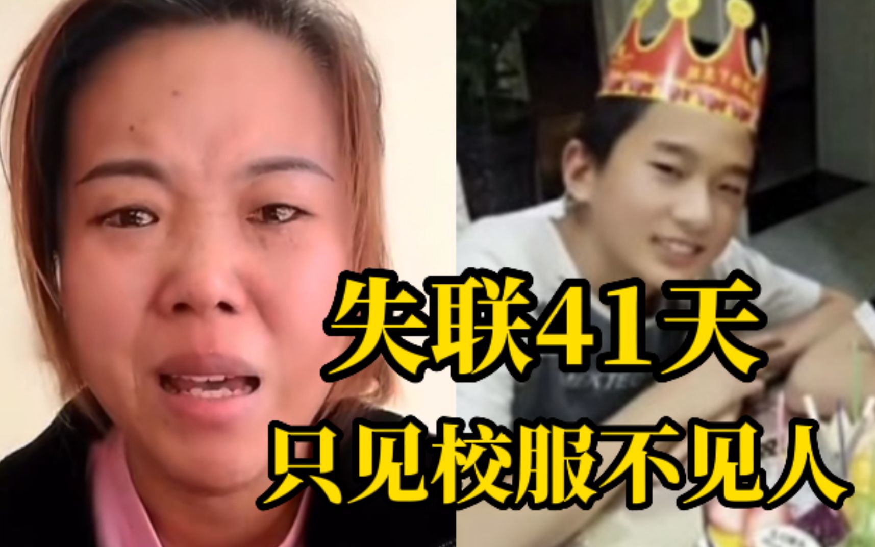 宁夏14岁初中生失联41天 ，母亲已发布上百条寻人视频