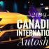 2019 加拿大国际车展 —— Drake二百万加币座驾，5007马力？对不起贫穷限制了我的想象力