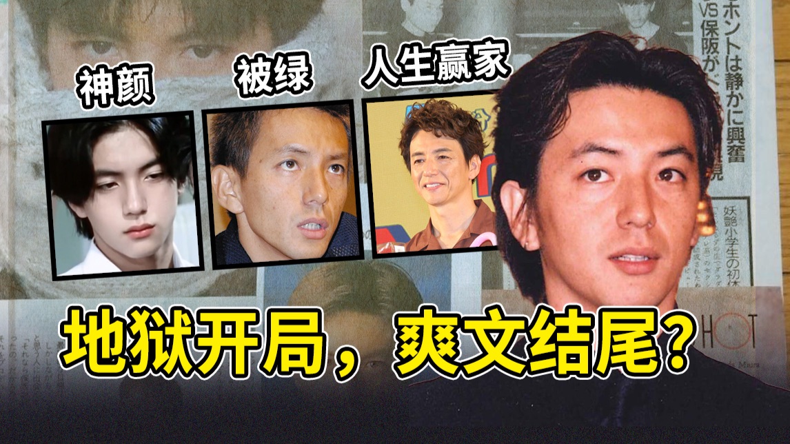 日剧都不敢这么拍！7岁父母双亡，妻子出轨摇滚天王，离婚后他却变成10亿富豪｜保坂尚希