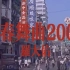 【时代电台01】青春舞曲2000-罗大佑