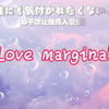 【LL/背景】Love marginal/爱的边缘【μ's】【Printemps